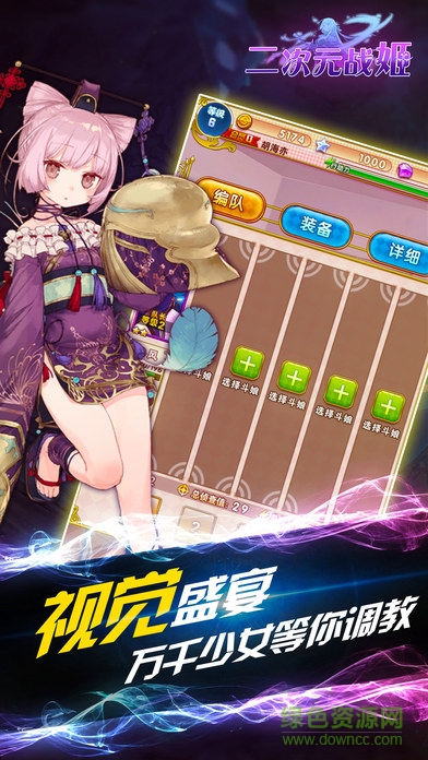 二次元战姬飞升版手游 v1.0.0 安卓版2