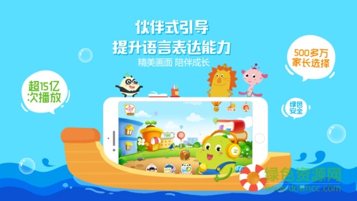 图豆讲故事app v4.2.4 安卓版0