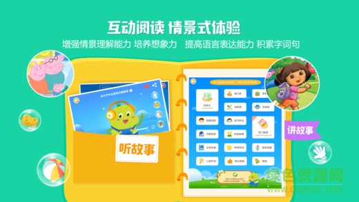 图豆讲故事app v4.2.4 安卓版2