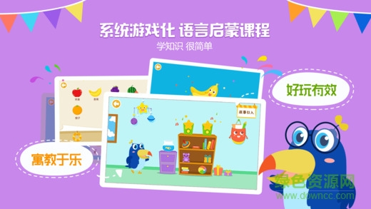 图豆讲故事app v4.2.4 安卓版3