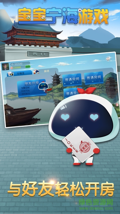 宝宝宁海游戏手机版 v1705061800 安卓版0