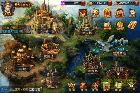 乐嗨嗨混沌风暴手游 v2.0.0 安卓版3