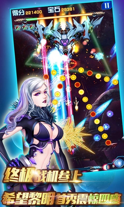 雷电2017 v3.8.2 安卓版4