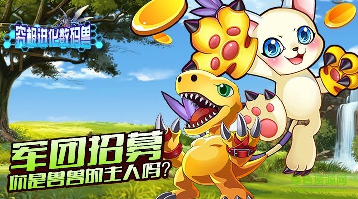 究极数码进化一号玩家版本 v1.11.1 安卓版1