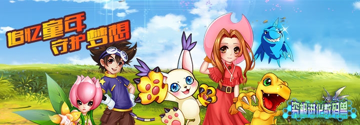 究极数码进化一号玩家版本 v1.11.1 安卓版3