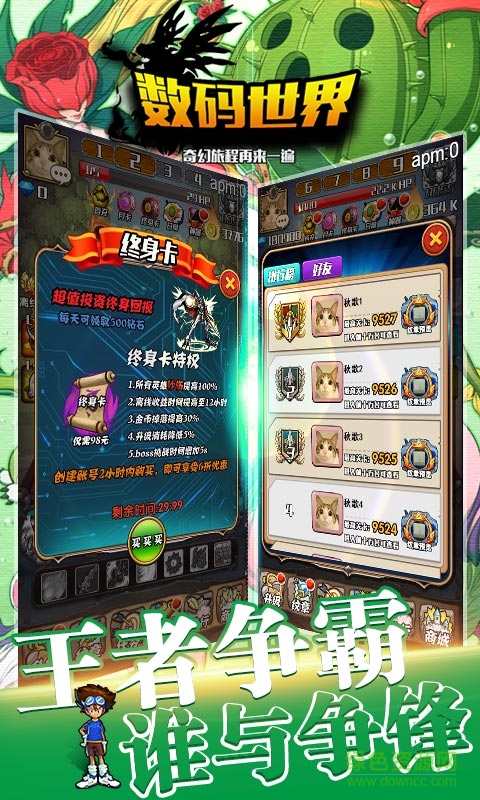 数码世界h5游戏 v1.0.0 官网安卓版2