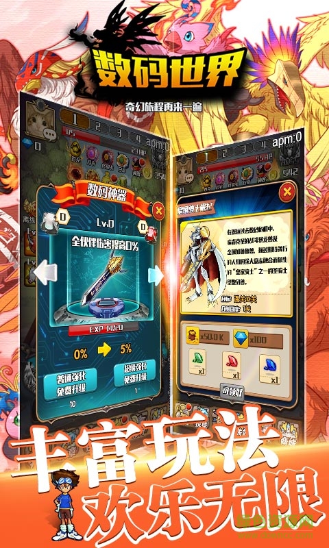 数码世界h5游戏 v1.0.0 官网安卓版1