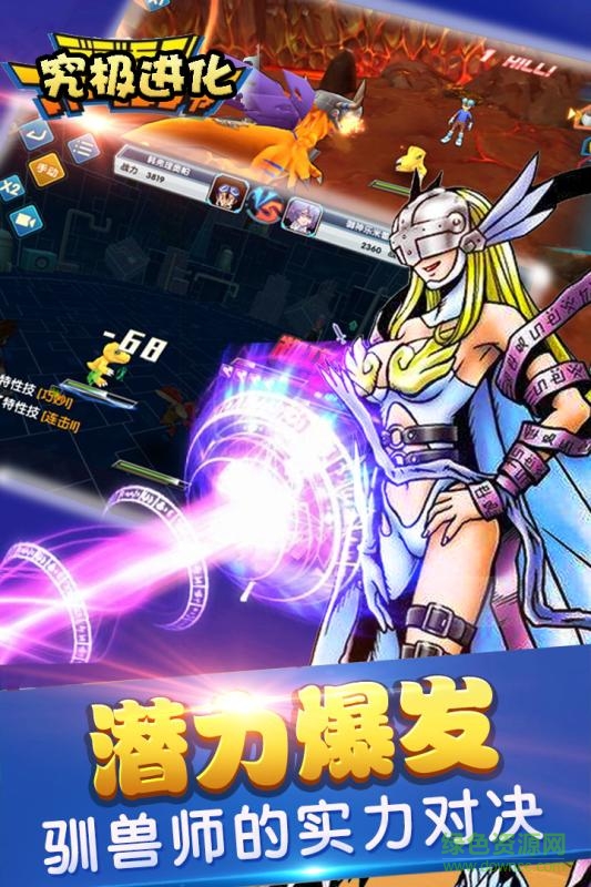 究极进化桃子版本 v2.2.0 安卓版1