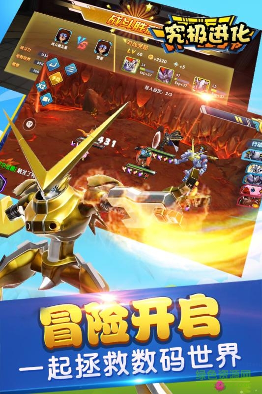 究极进化桃子版本 v2.2.0 安卓版0