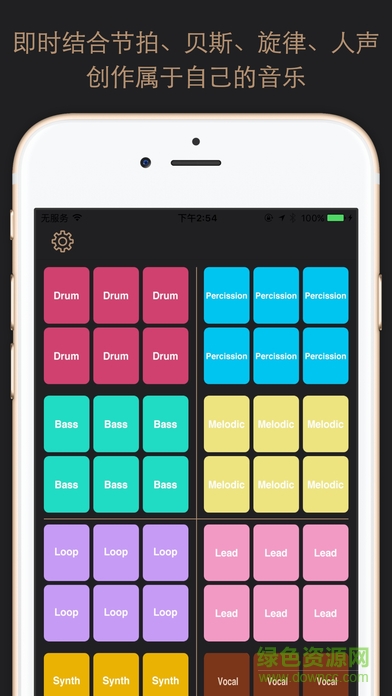 魔力混音手机版 魔力混音手机版