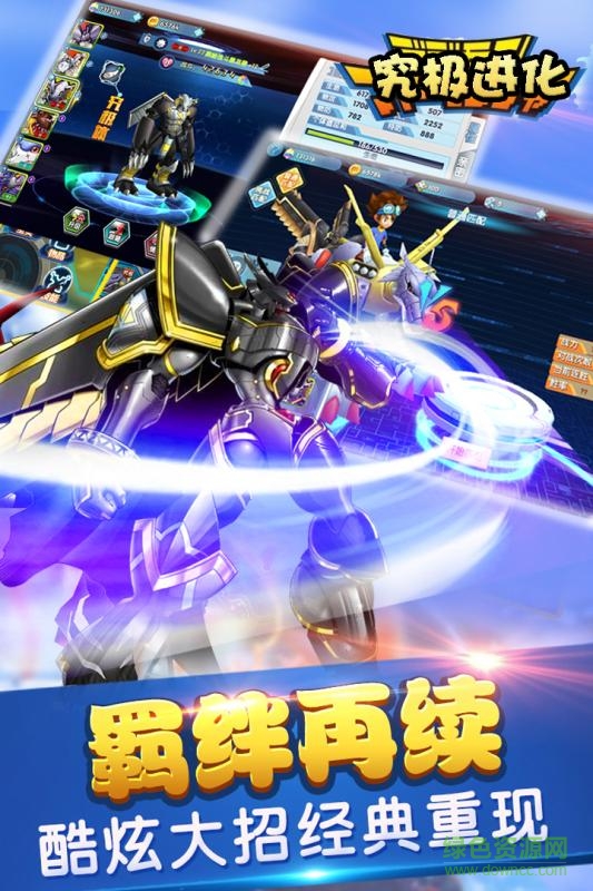 究极进化桃子版本 v2.2.0 安卓版2