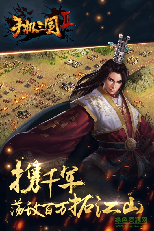 手机三国2单机游戏 v3.1 安卓版1