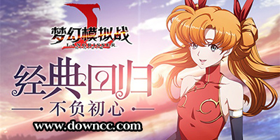 梦幻模拟战手游