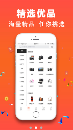 伙伴家微店手机版 v1.0.1 安卓版1