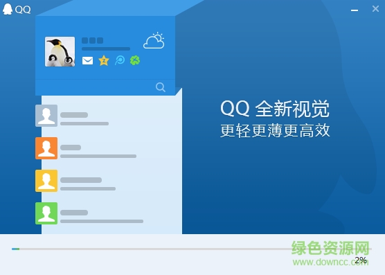 腾讯qq6.1官方版