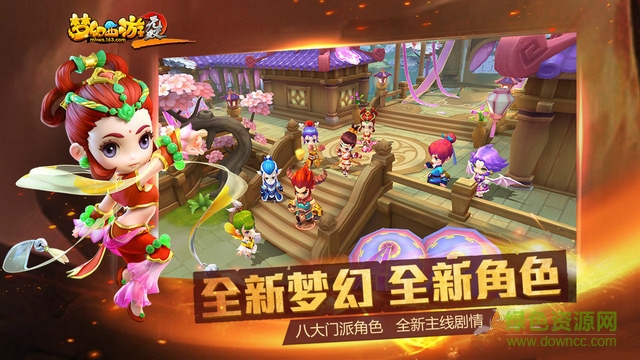 九游梦幻西游无双2手游 v1.3.3 安卓版1