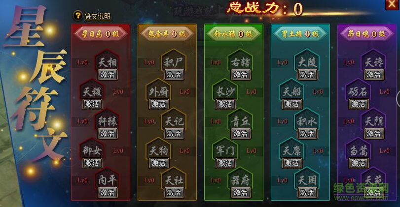 决战武林手机版 v1.0 官网安卓版2