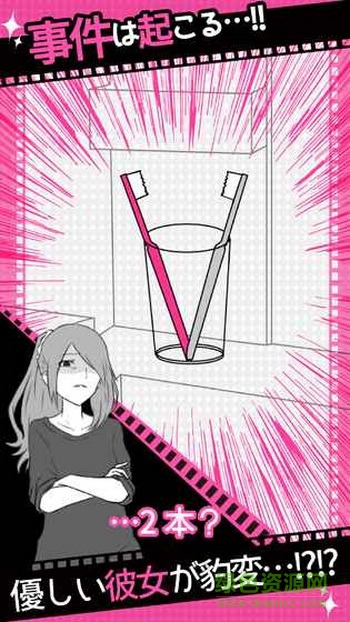 失恋回避中文版(フラれ回避) v1.0.0 安卓无限提示版0