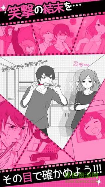 失恋回避中文版(フラれ回避) v1.0.0 安卓无限提示版2