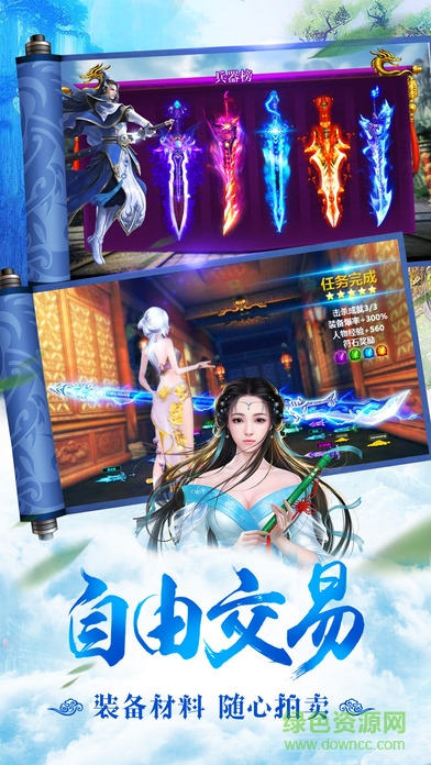 优点游戏平台青云剑仙手游 v1.2.0 安卓版2