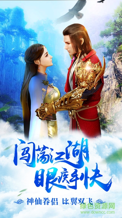 优点游戏平台青云剑仙手游 v1.2.0 安卓版0