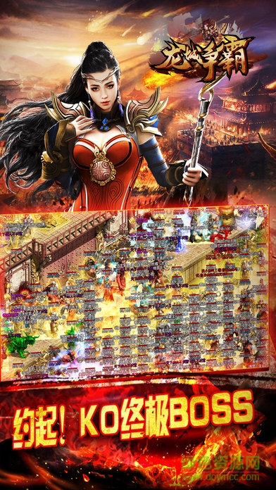 最新龙城争霸 v5.0 安卓版4