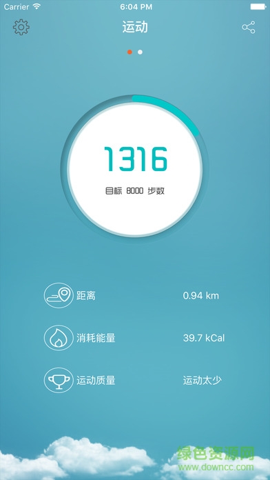 flagfit手环 v1.4.0 安卓版0