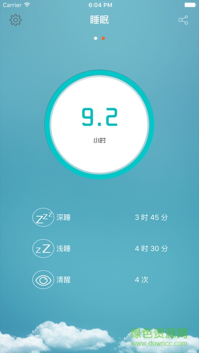 flagfit手环 v1.4.0 安卓版1