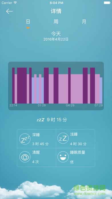 flagfit手环 v1.4.0 安卓版3