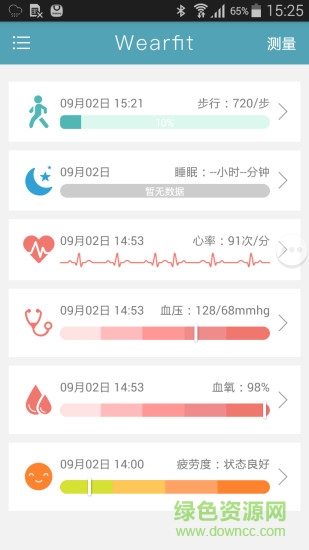 正港智能手表app v3.3.03.02 安卓版0