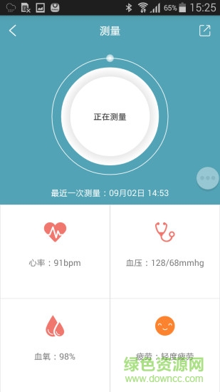 正港智能手表app v3.3.03.02 安卓版1