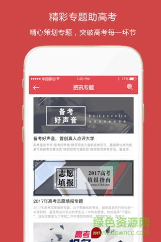 5184广东考试服务网(5184高考) v0.0.1 安卓版2