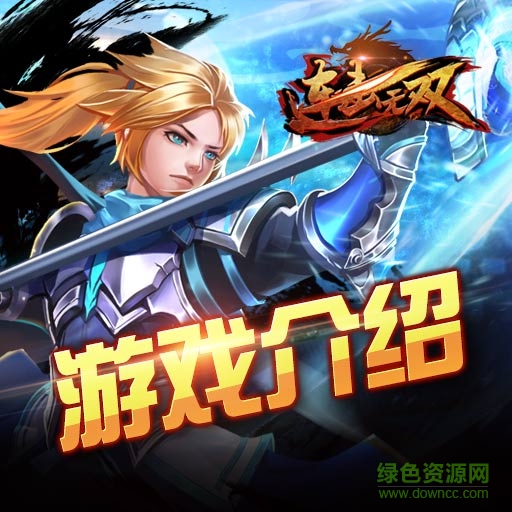 连击无双360手游 v2.2 安卓版1