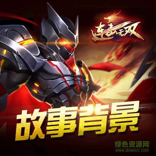 连击无双360手游 v2.2 安卓版0