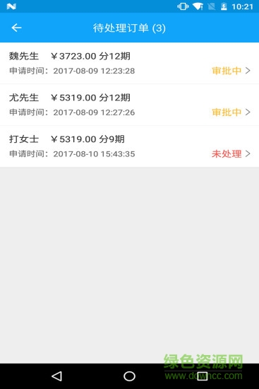 马上销售app v1.9.0 官网安卓版2