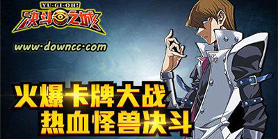 决斗之城有哪些版本?决斗之城所有版本大全-决斗之城全部版本下载