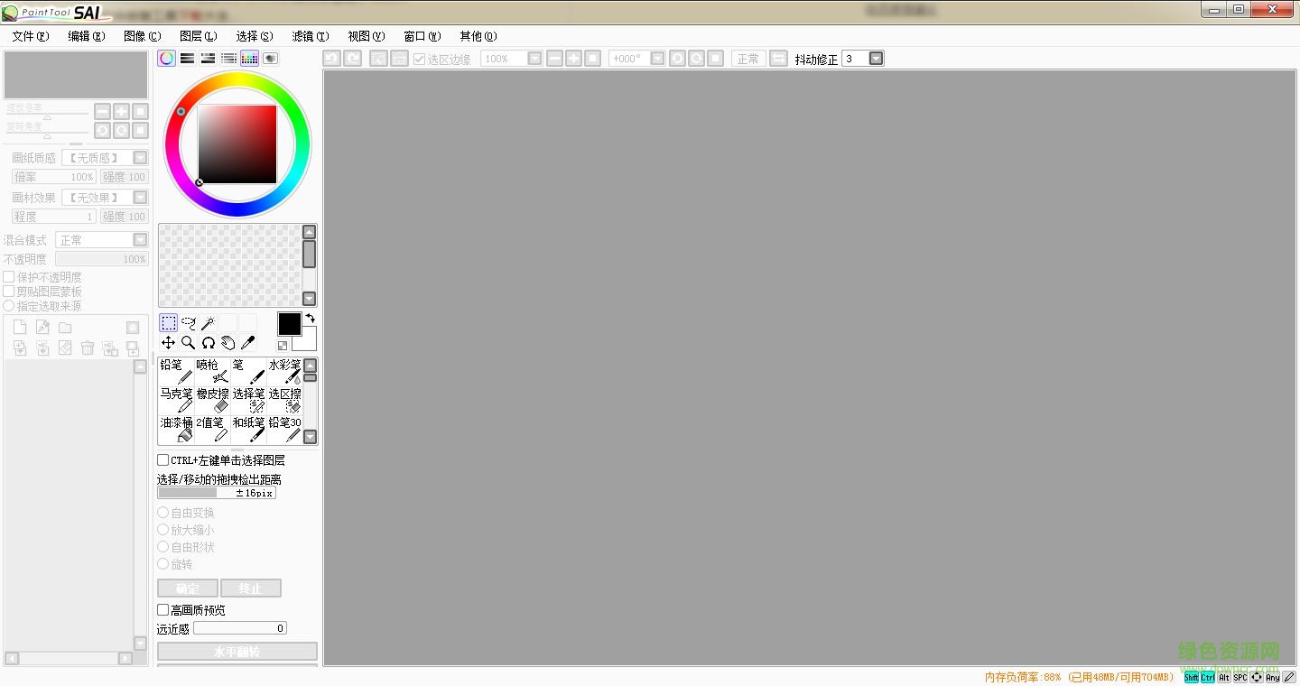 easy paint tool sai中文版 v1.4.0 绿色汉化版0