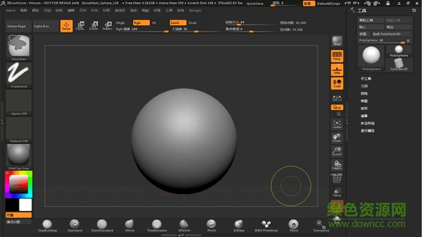 ZbrushCore中文正式版(附注册机) v4.7 汉化版3