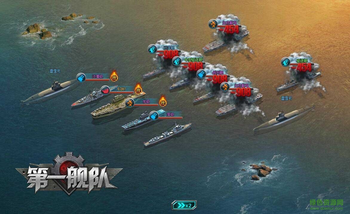 腾讯版第一舰队 v1.0 安卓版2