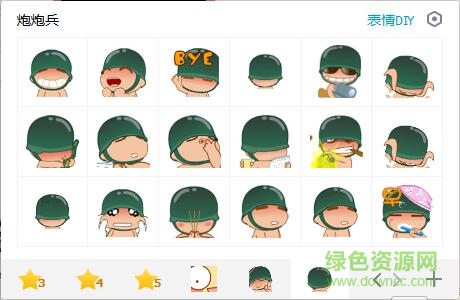 炮炮兵qq表情包大全 完整版_共226款0