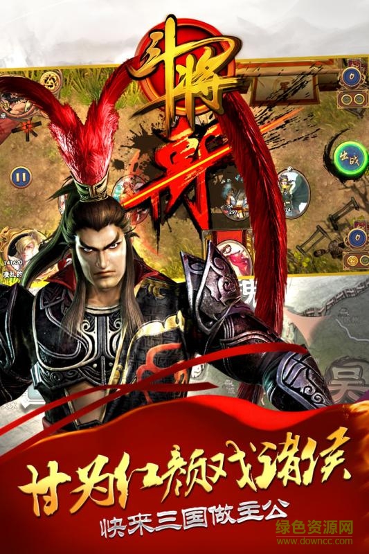 草鞋游戏斗将 v1.0.24.10945 安卓版0