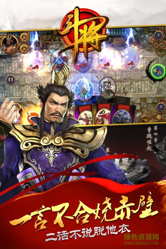 草鞋游戏斗将 v1.0.24.10945 安卓版1