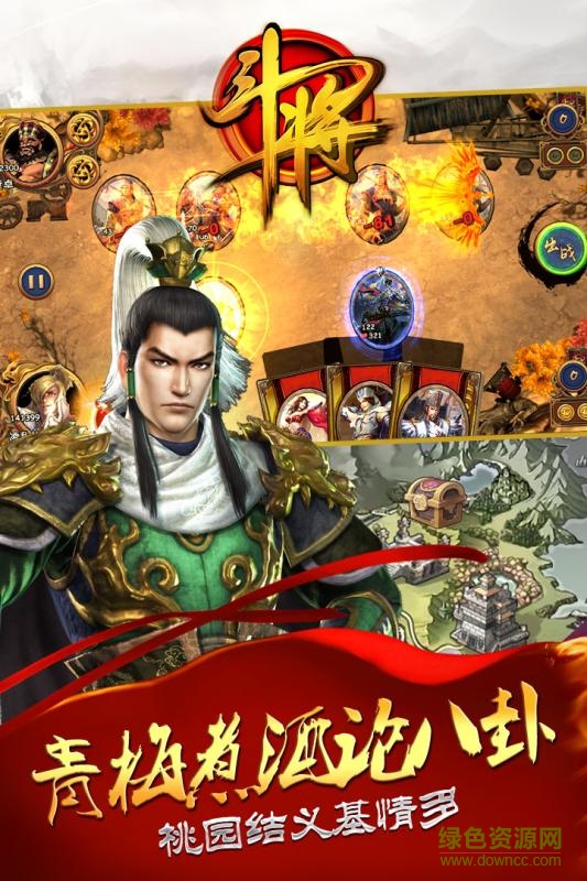 草鞋游戏斗将 v1.0.24.10945 安卓版2