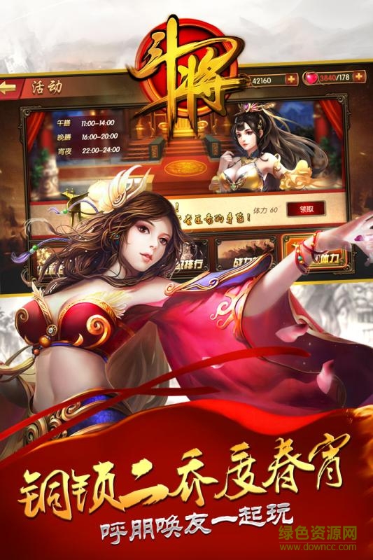 草鞋游戏斗将 v1.0.24.10945 安卓版3