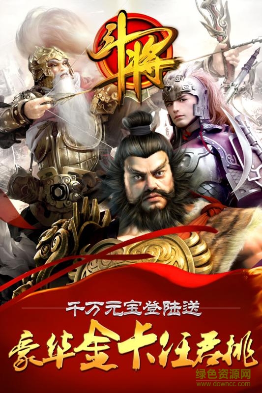 草鞋游戏斗将 v1.0.24.10945 安卓版4