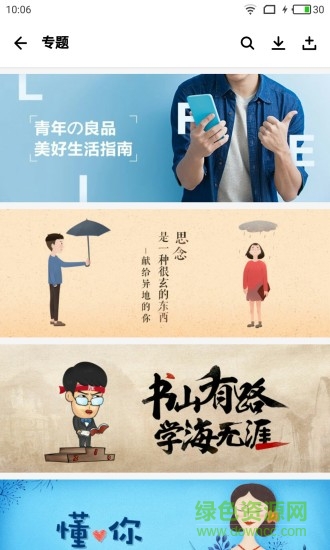 腾讯应用中心手机版 v1.2 安卓版1