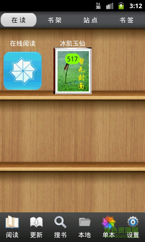 aa小说下载阅读器ios版本 v2.7.3 官方iphone版0