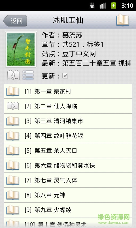 aa小说下载阅读器ios版本 v2.7.3 官方iphone版1