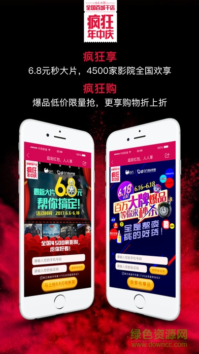 飞凡通ios版 v4.28.0 iPhone版0