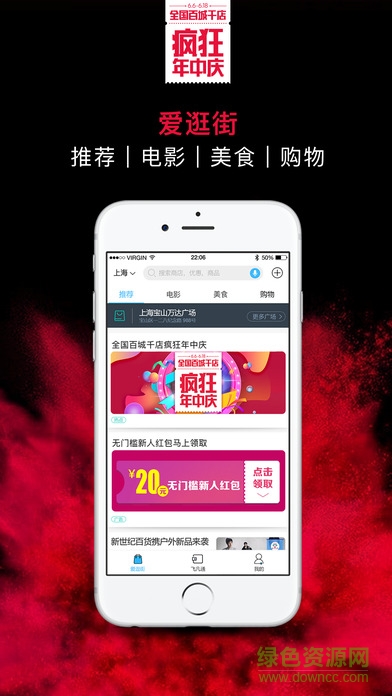 飞凡通ios版 v4.28.0 iPhone版1